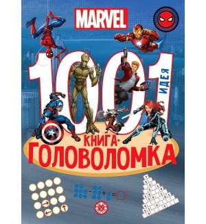 Гальцева Т. Вселенная Marvel. 1000 и 1 головоломка