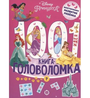 Принцесса Disney 1000 и 1 головоломка