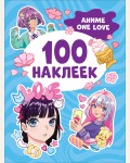 Книжка с наклейками. Аниме one love. 100 наклеек