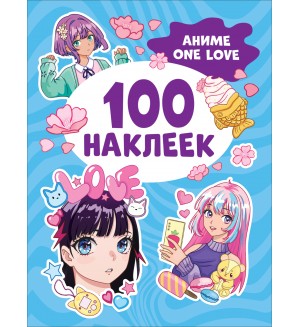 Книжка с наклейками. Аниме one love. 100 наклеек