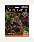 Гравюра-скретчинг 18*24см 