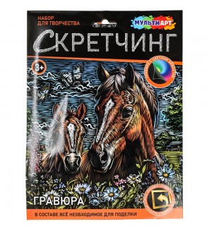 Гравюра-скретчинг 18*24см 