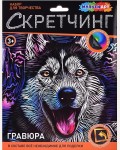 Гравюра-скретчинг 18*24см 