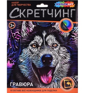 Гравюра-скретчинг 18*24см 