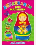 Набор для творчества 