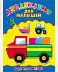 Набор для творчества 