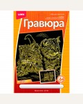 Гравюра 18*24см 