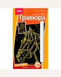 Гравюра 10*15см 