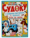 Судоку для детей. Головоломки с картинками, буквами и цифрами.