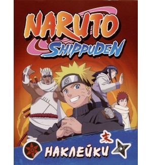 Книжка с наклейками. Naruto Shippuden. (красная).100 наклеек