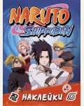 Книжка с наклейками. Naruto Shippuden. (синяя).100 наклеек