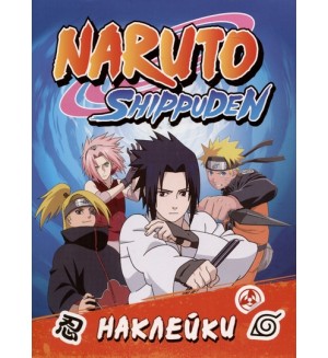 Книжка с наклейками. Naruto Shippuden. (синяя).100 наклеек