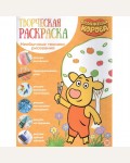 Раскраска. Оранжевая корова. Творческая раскраска