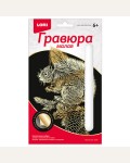 Гравюра 10*15см  