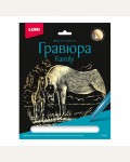 Гравюра 18*24см 