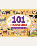 Книжка с наклейками. 101 наклейка. Животные на ферме. Альбом наклеек