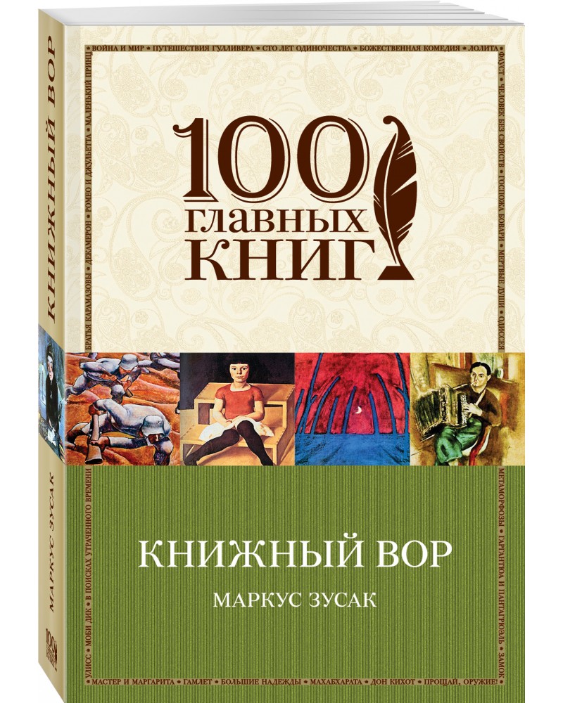 М.ЗУЗАК КНИЖНЫЙ ВОР СКАЧАТЬ БЕСПЛАТНО М.ЗУЗАК КНИЖНЫЙ ВОР СКАЧАТЬ БЕСПЛАТНО