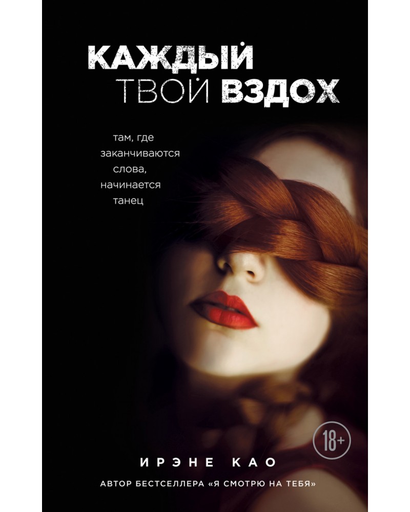 ИРЭНА КАО КАЖДЫЙ ТВОЙ ВЗДОХ СКАЧАТЬ БЕСПЛАТНО ИРЭНА КАО КАЖДЫЙ ТВОЙ ВЗДОХ СКАЧАТЬ БЕСПЛАТНО