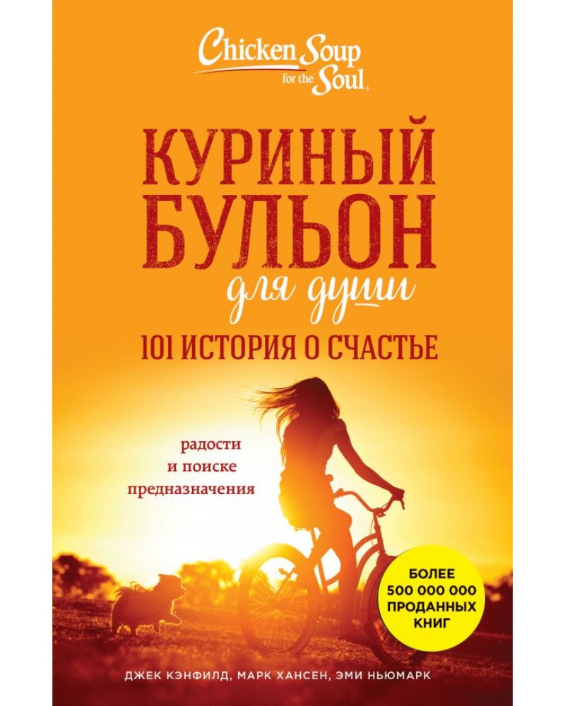 ДЖЕК КЭНФИЛД КУРИНЫЙ БУЛЬОН ДЛЯ ДУШИ СКАЧАТЬ БЕСПЛАТНО ДЖЕК КЭНФИЛД КУРИНЫЙ БУЛЬОН ДЛЯ ДУШИ СКАЧАТЬ БЕСПЛАТНО