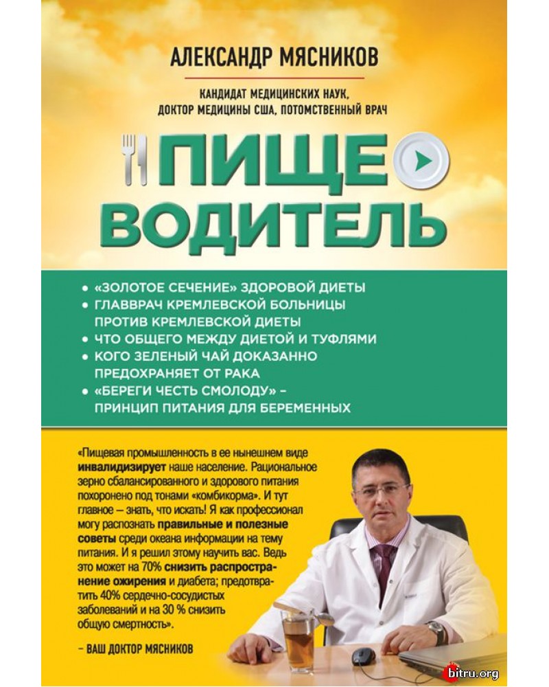 КНИГИ МЯСНИКОВА АЛЕКСАНДРА ЛЕОНИДОВИЧА СКАЧАТЬ БЕСПЛАТНО КНИГИ МЯСНИКОВА АЛЕКСАНДРА ЛЕОНИДОВИЧА СКАЧАТЬ БЕСПЛАТНО